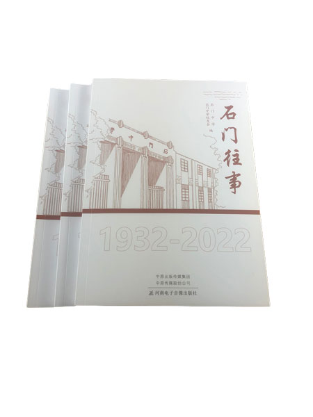 完美书刊印刷：细节之处见真章