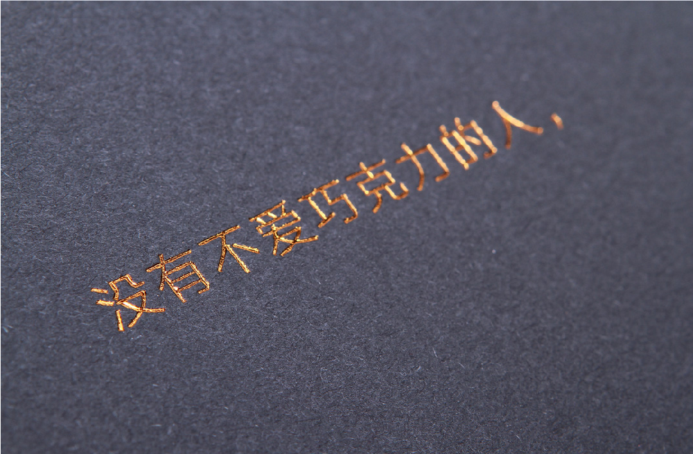 如何根据设计选择合适的印刷工艺？